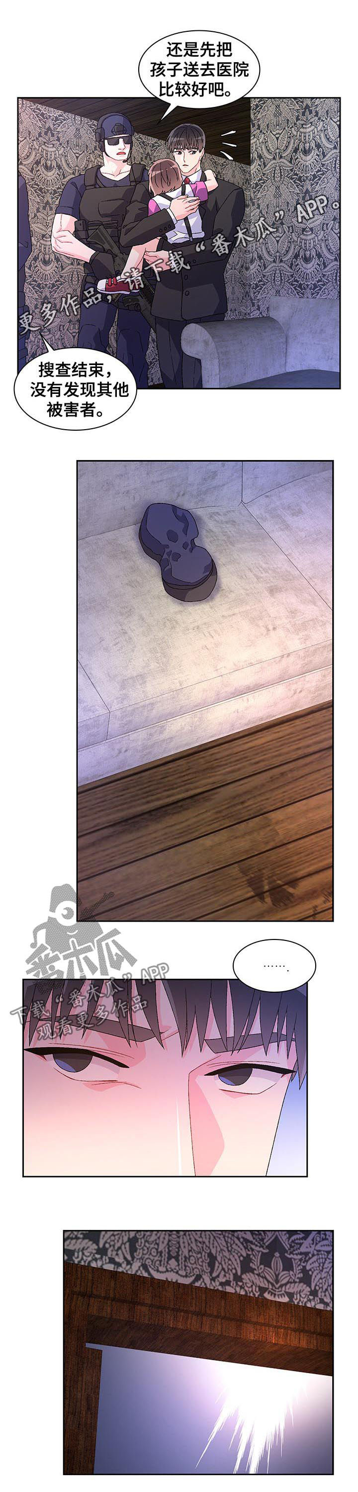 亚瑟的爱好第46话图