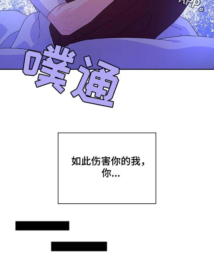 亚瑟的爱好第46话图