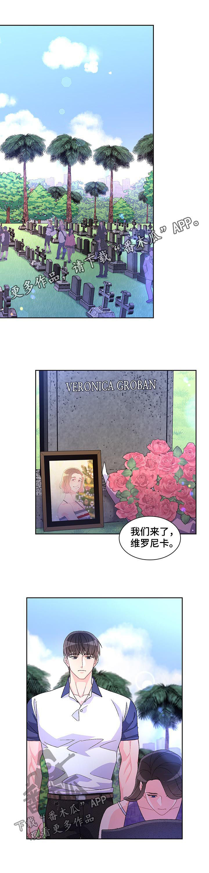 亚瑟的爱好第49话图