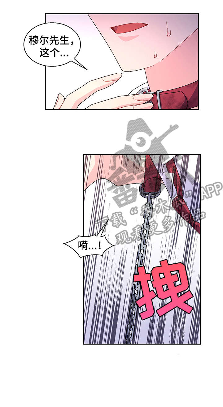 亚瑟的爱好第5话图