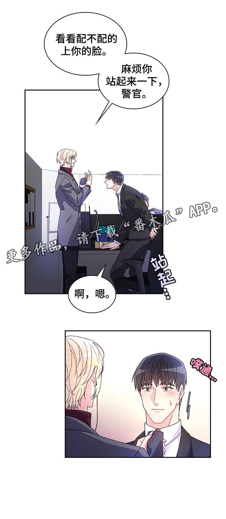 亚瑟的爱好第6话图