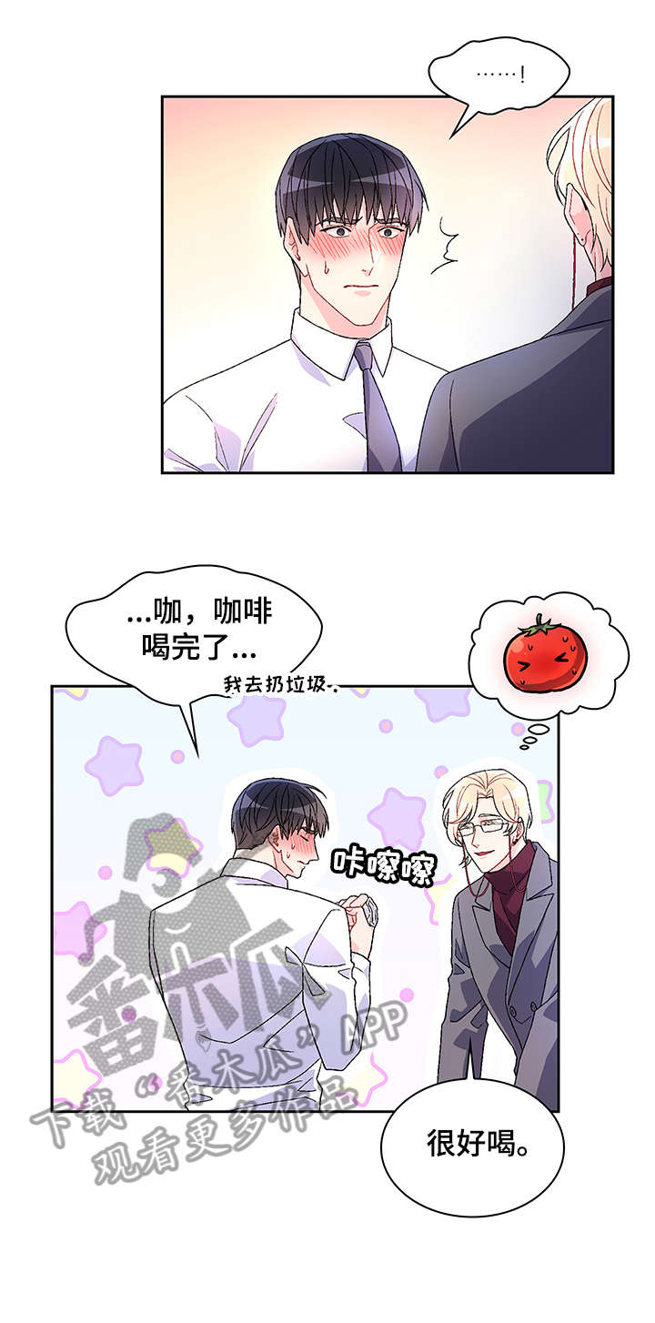 亚瑟的爱好第9话图