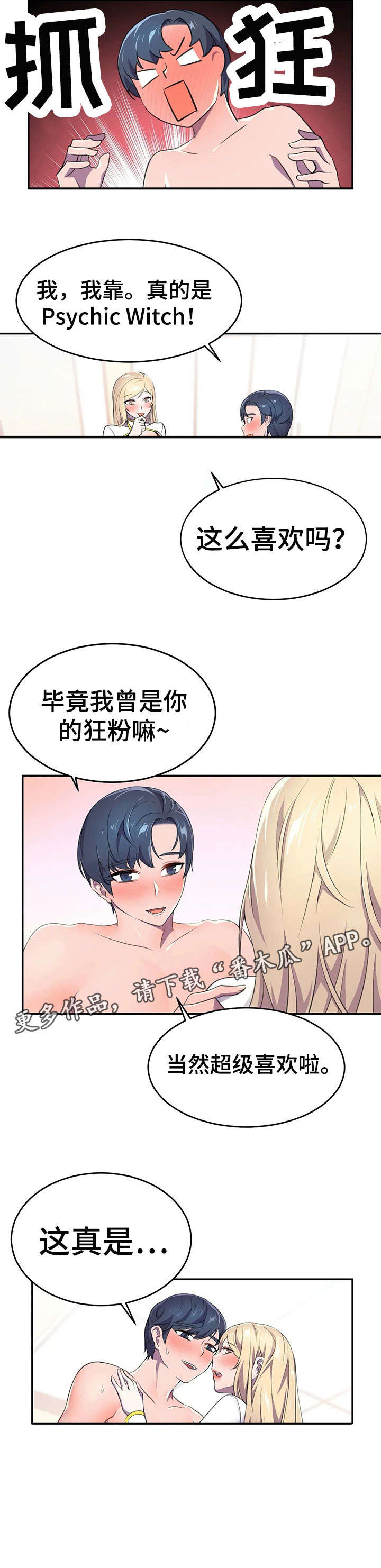 英雄经纪人第10话图