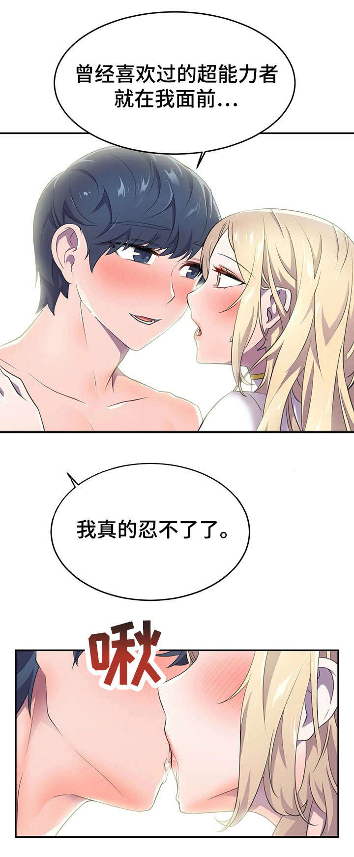 英雄经纪人第11话图