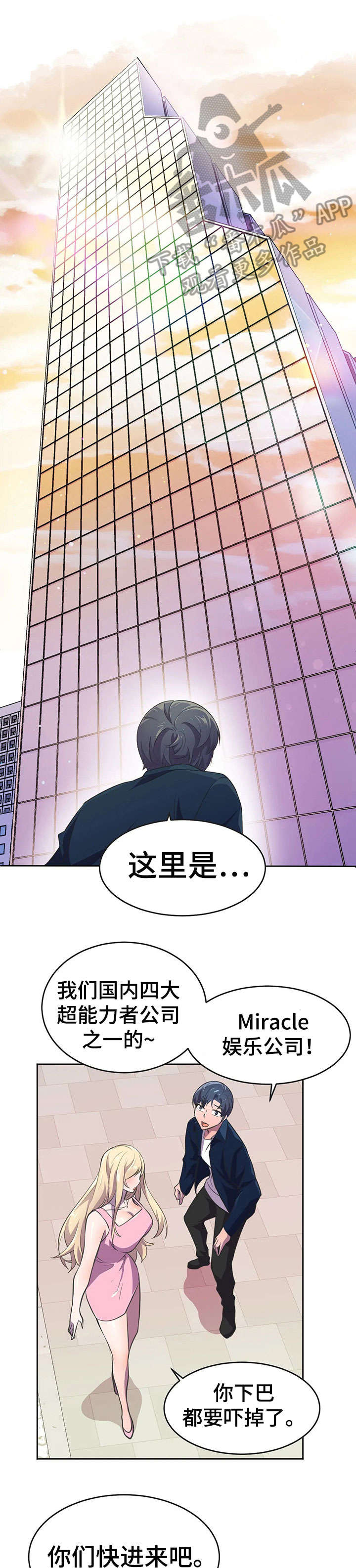 英雄经纪人第13话图