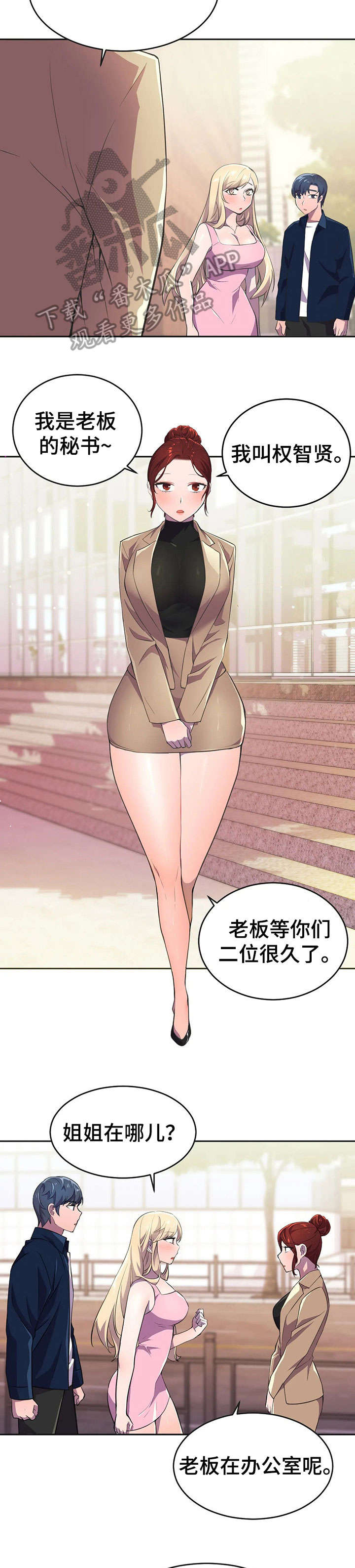 英雄经纪人第13话图