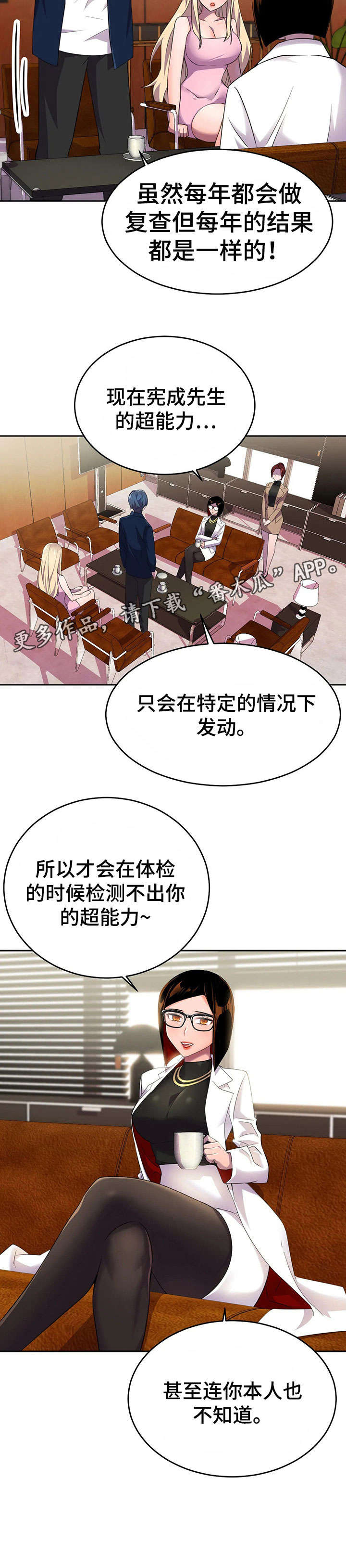 英雄经纪人第14话图