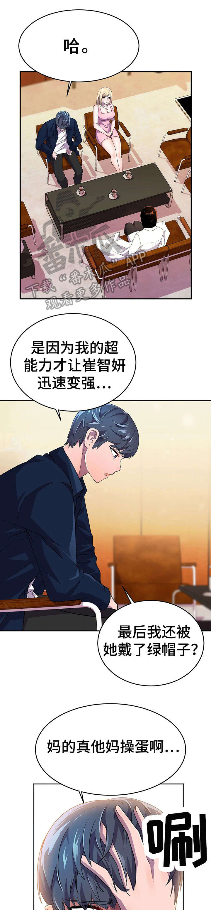 英雄经纪人第17话图