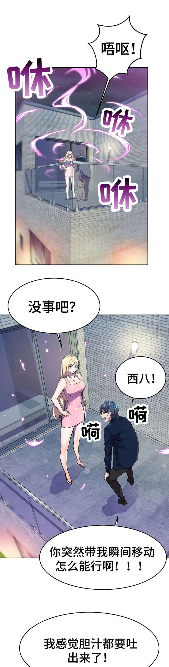 英雄经纪人第18话图