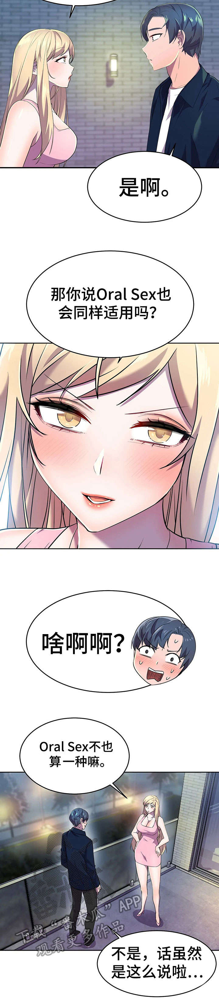 英雄经纪人第19话图