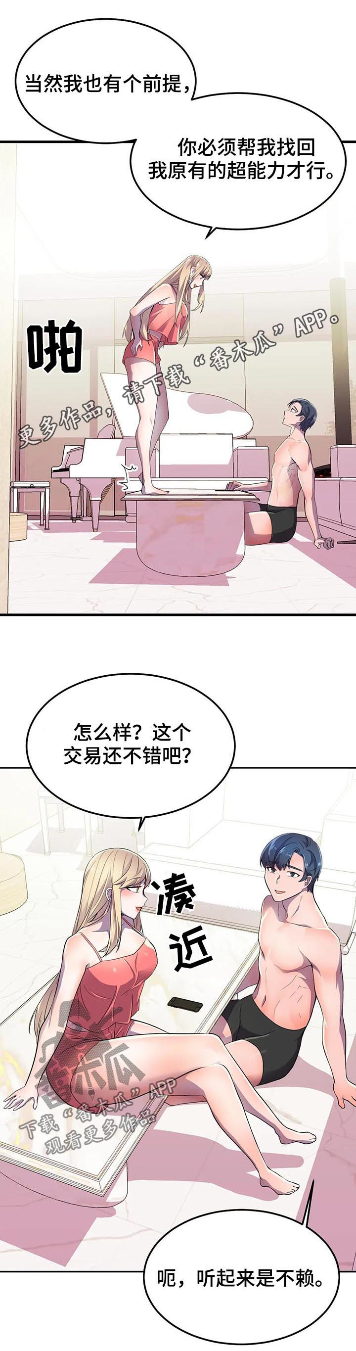 英雄经纪人第22话图