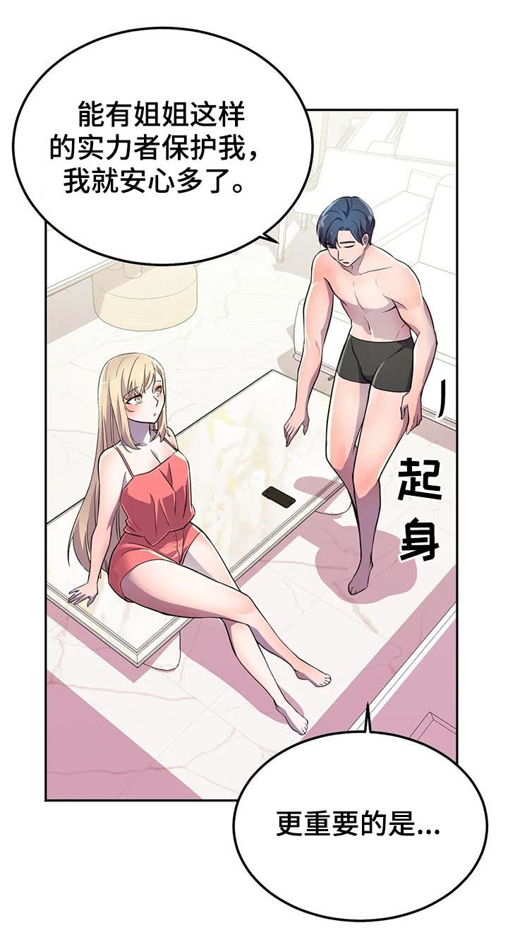 英雄经纪人第22话图