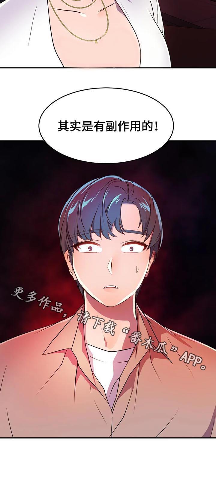 英雄经纪人第26话图