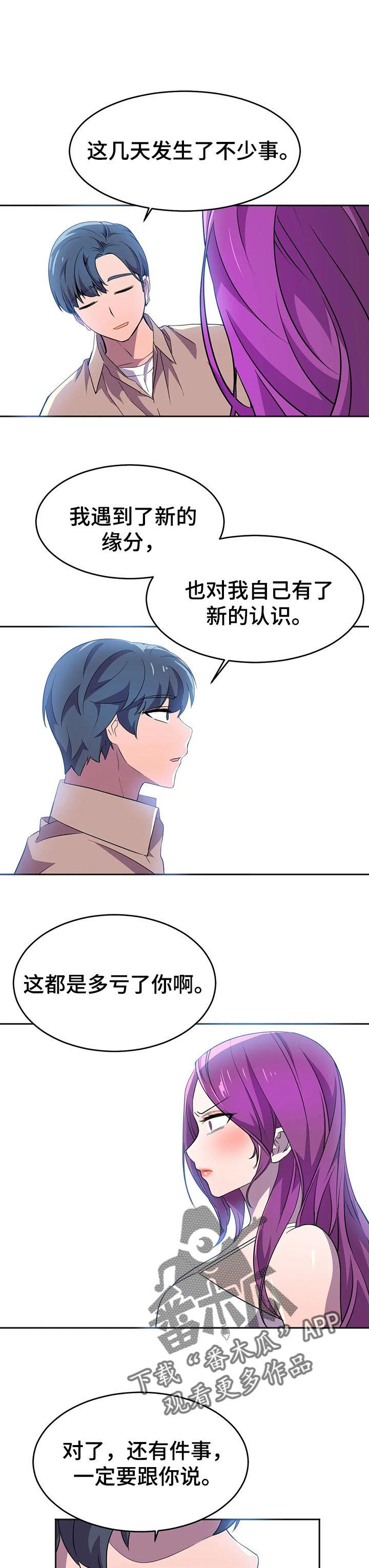 英雄经纪人第30话图