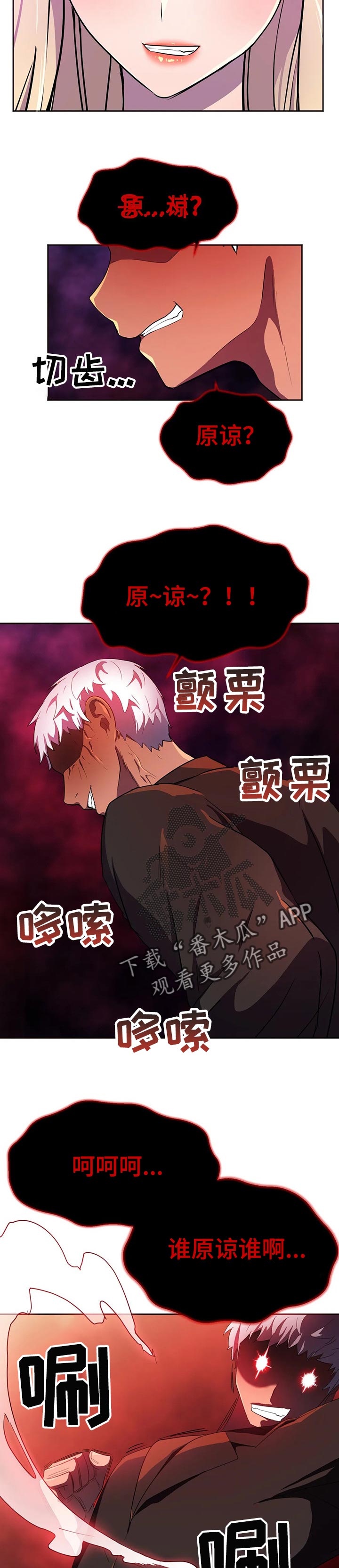 英雄经纪人第31话图