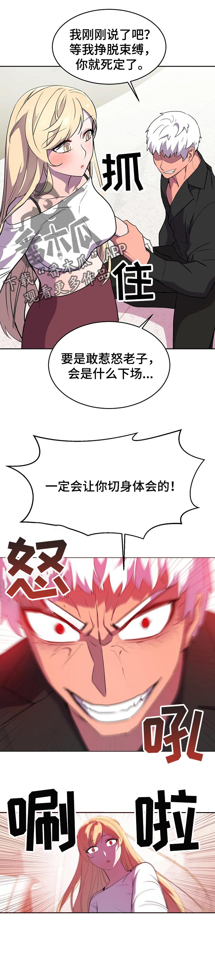 英雄经纪人第32话图