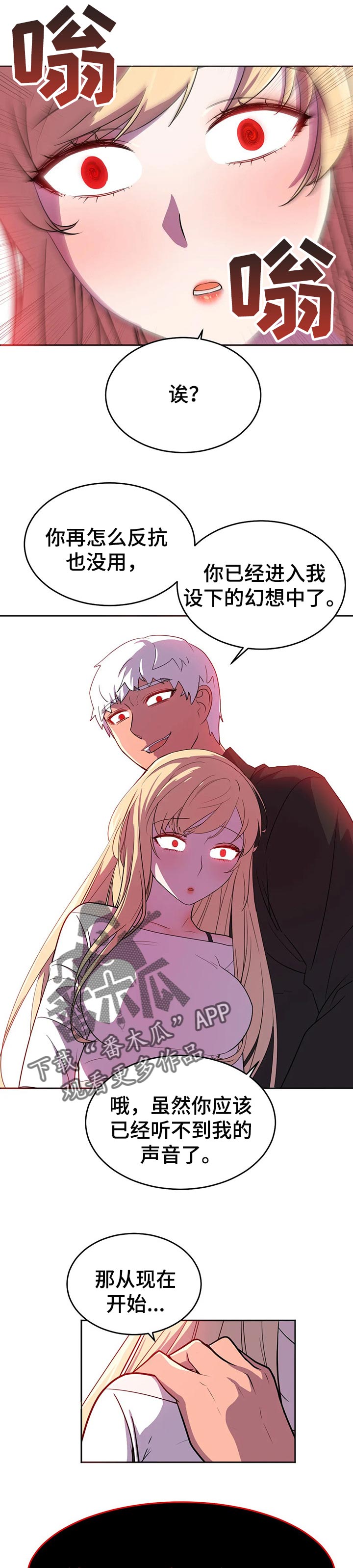 英雄经纪人第32话图