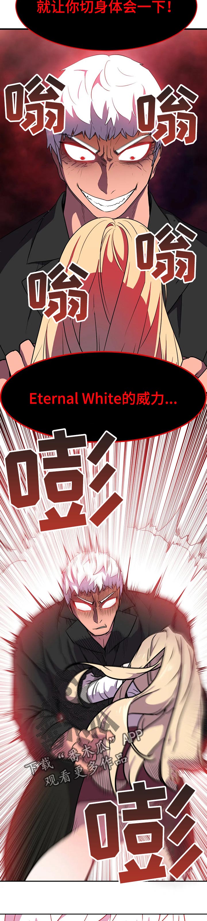 英雄经纪人第32话图