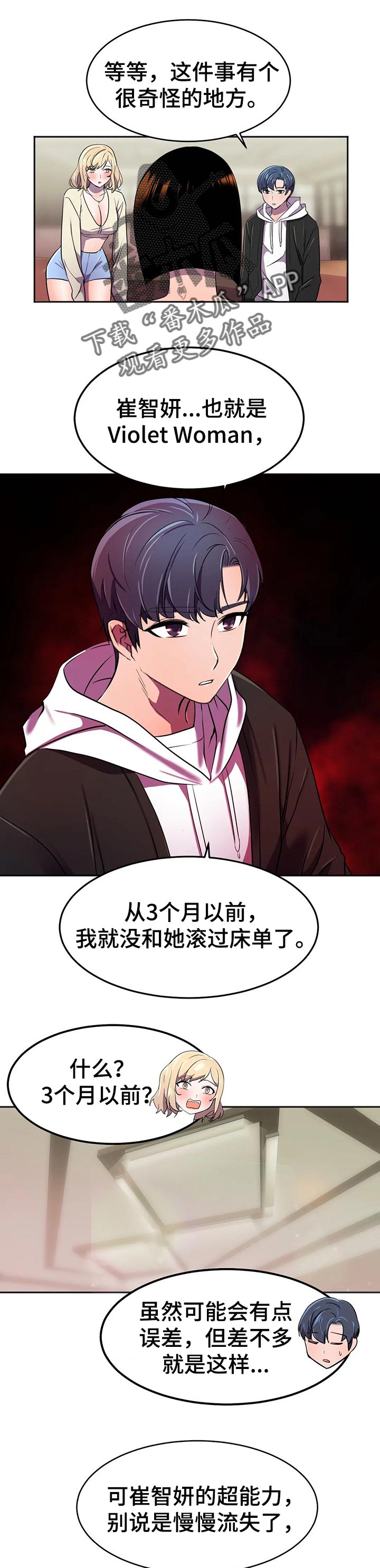 英雄经纪人第34话图