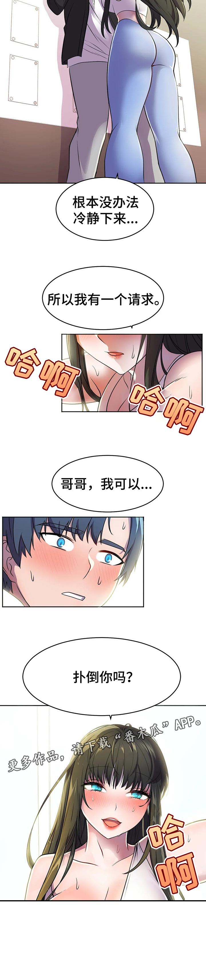 英雄经纪人第36话图