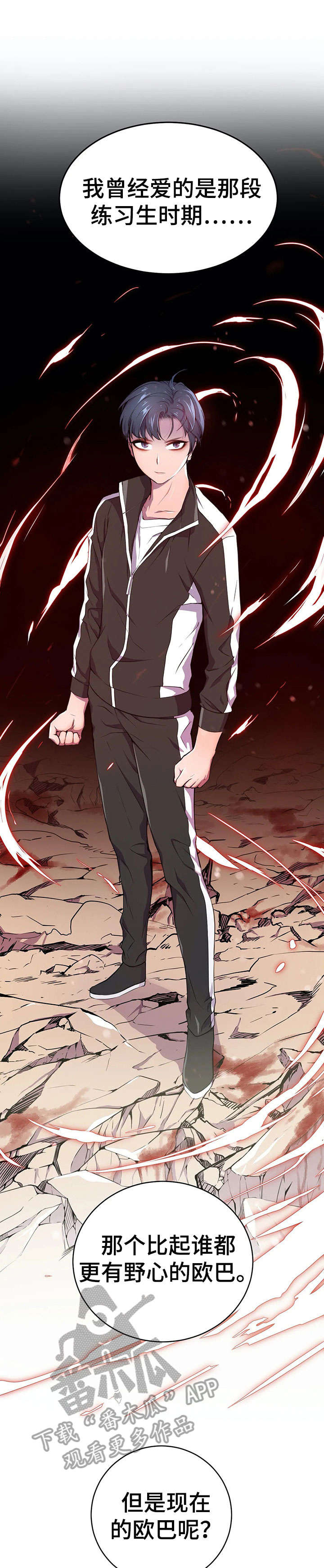 英雄经纪人第4话图