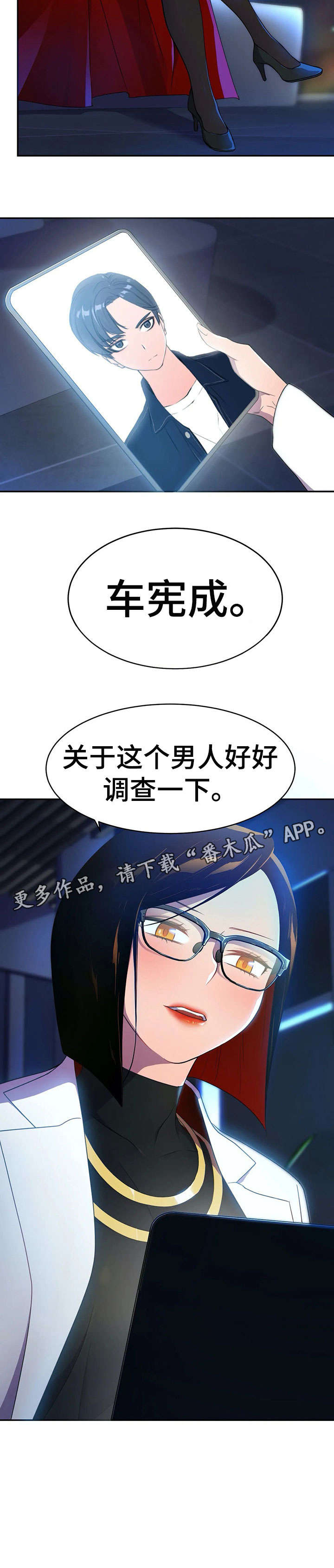 英雄经纪人第7话图