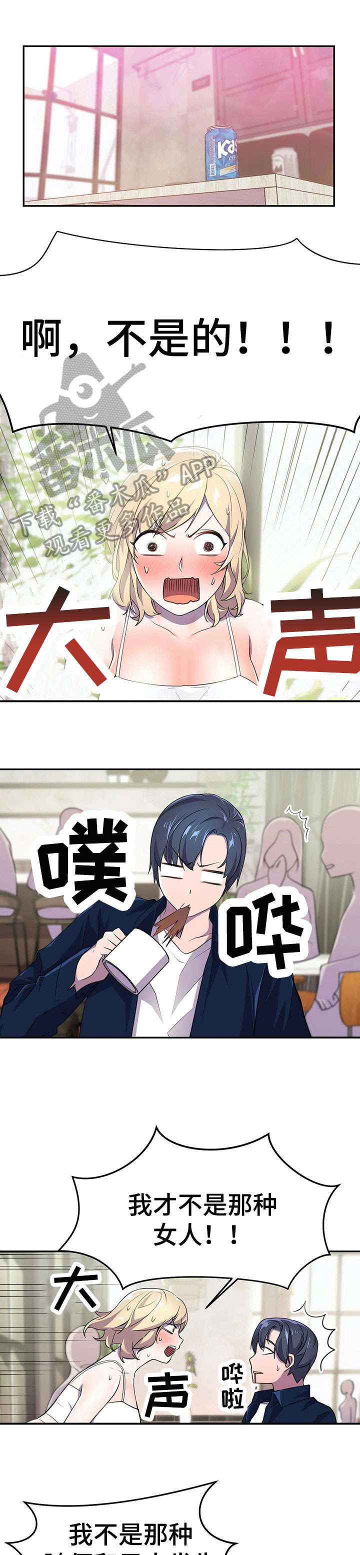 英雄经纪人第8话图