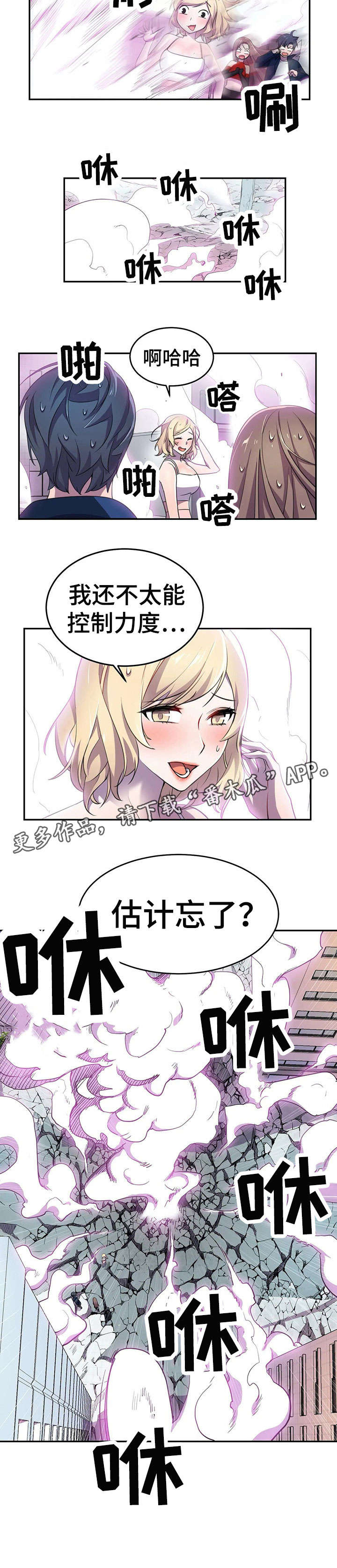 英雄经纪人第9话图