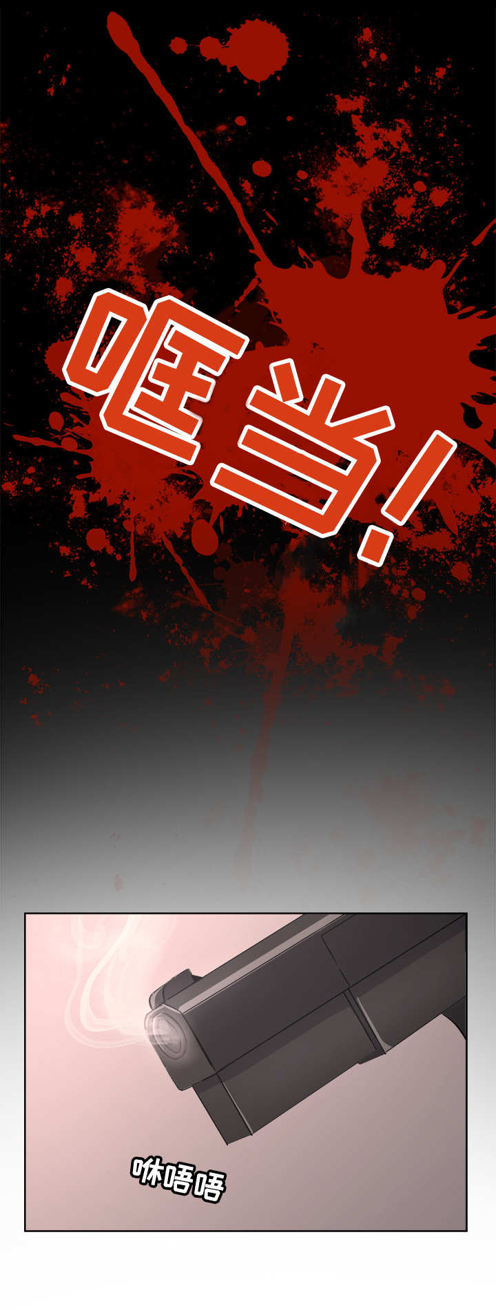 一触即发第1话图