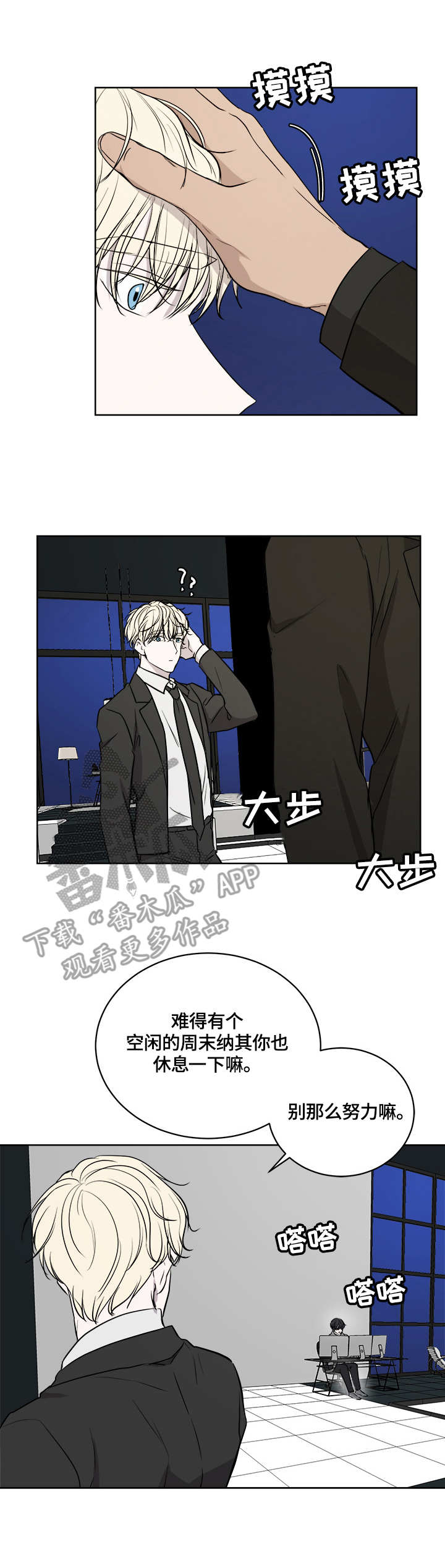 一触即发第13话图