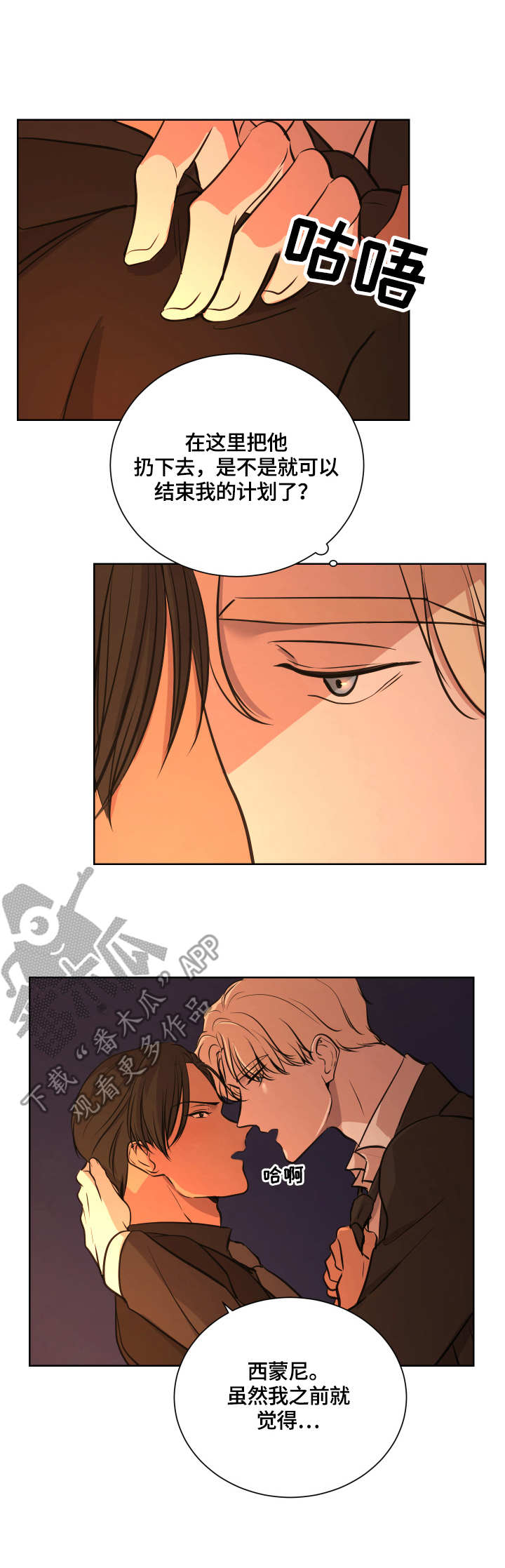 一触即发第15话图