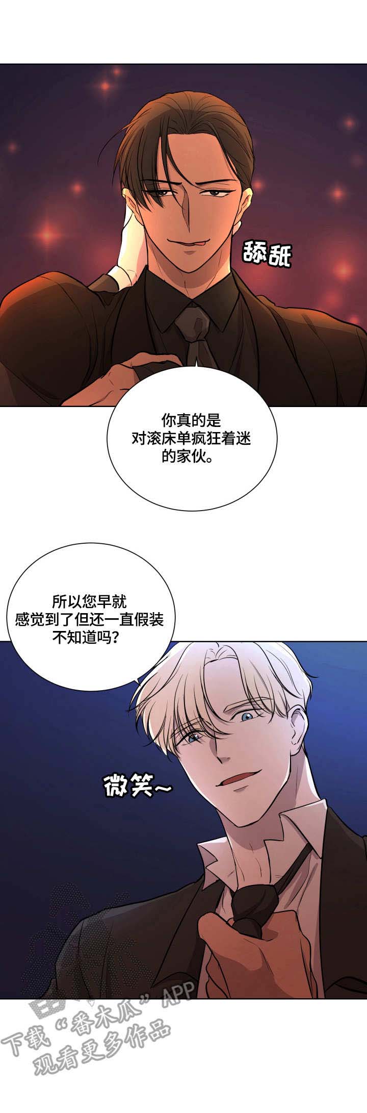 一触即发第15话图