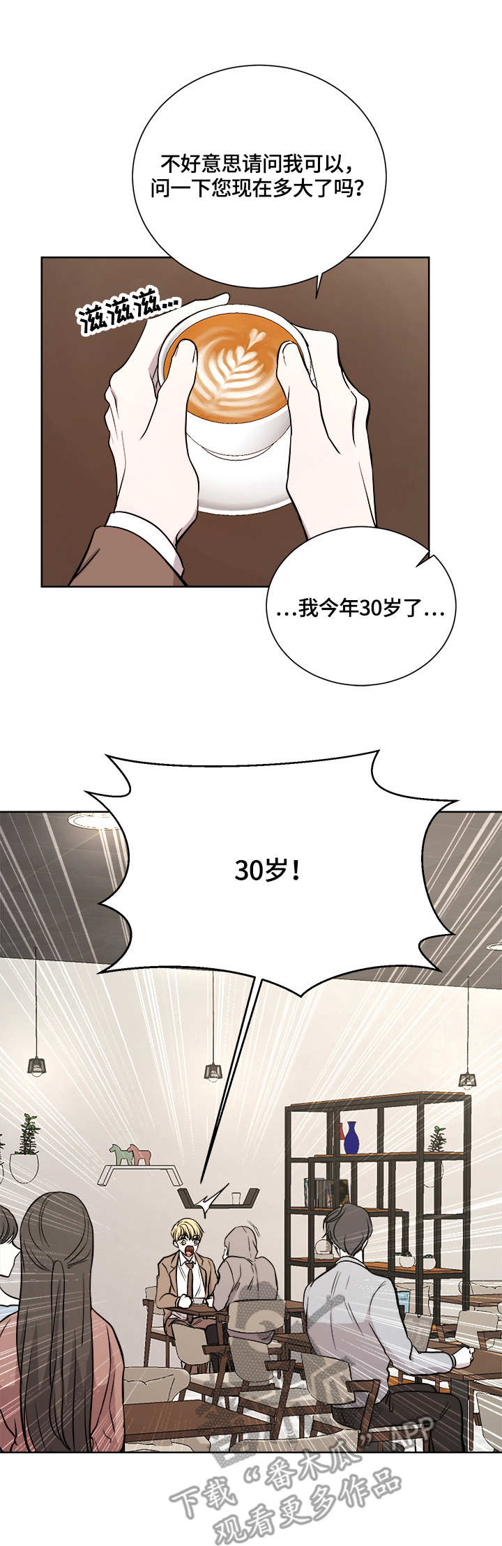 一触即发第16话图