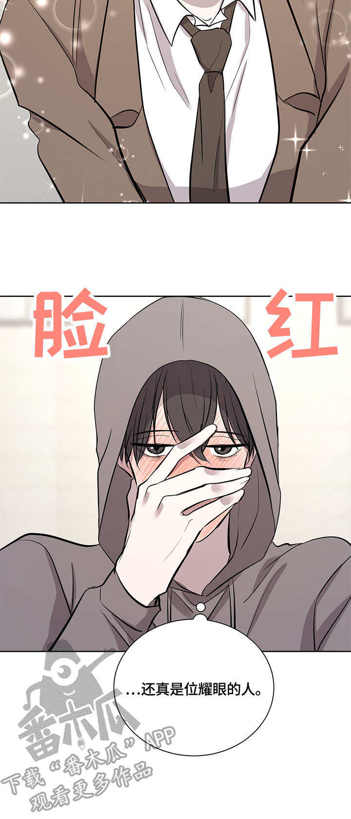 一触即发第17话图