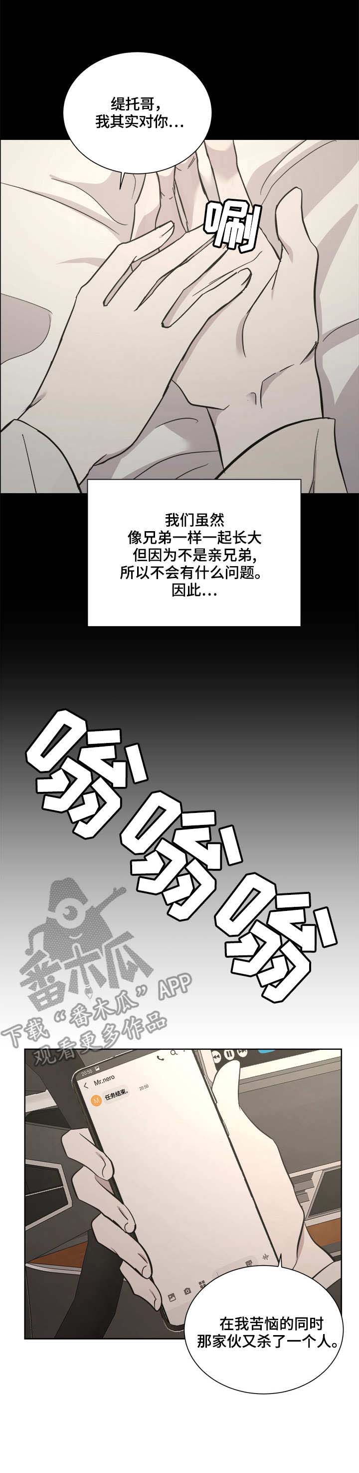 一触即发第17话图