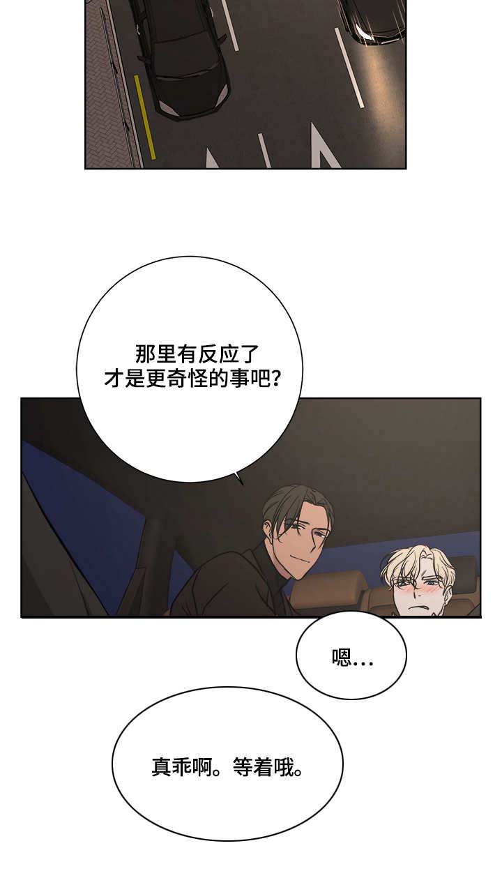 一触即发第19话图