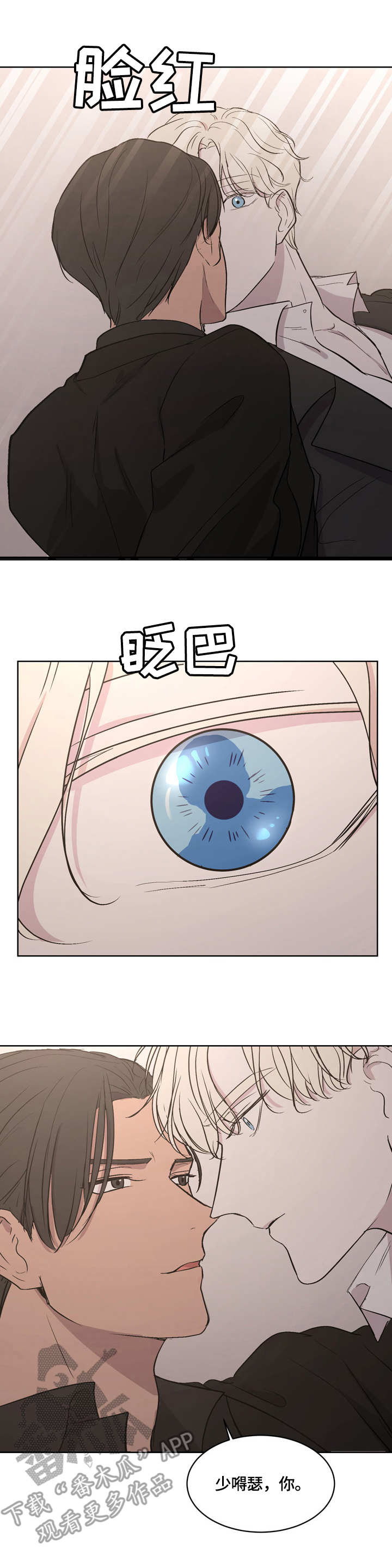 一触即发第2话图