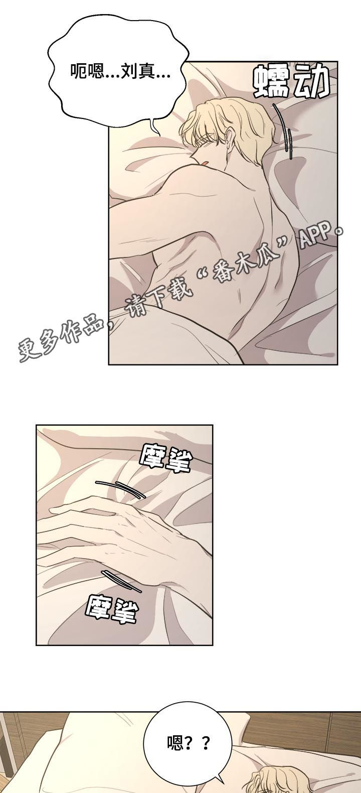 一触即发第24话图