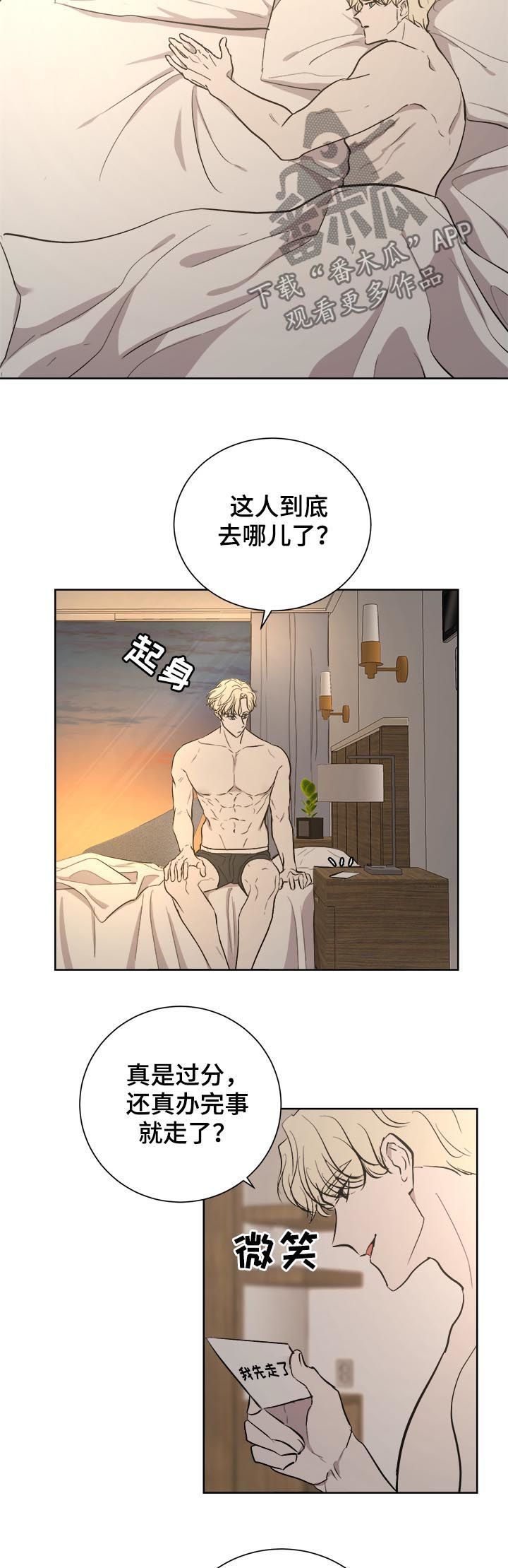 一触即发第24话图