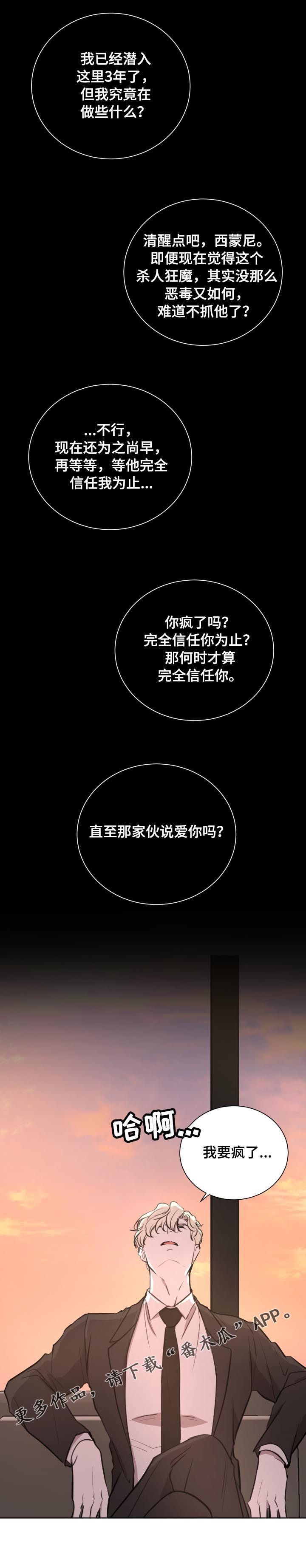 一触即发第26话图