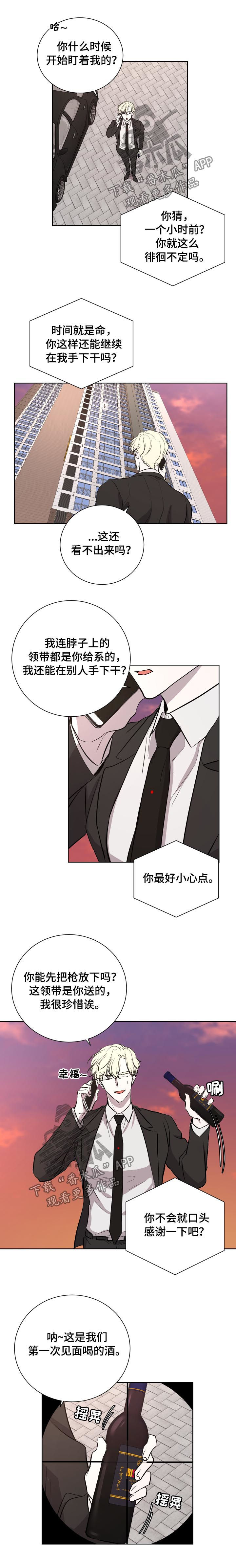 一触即发第27话图