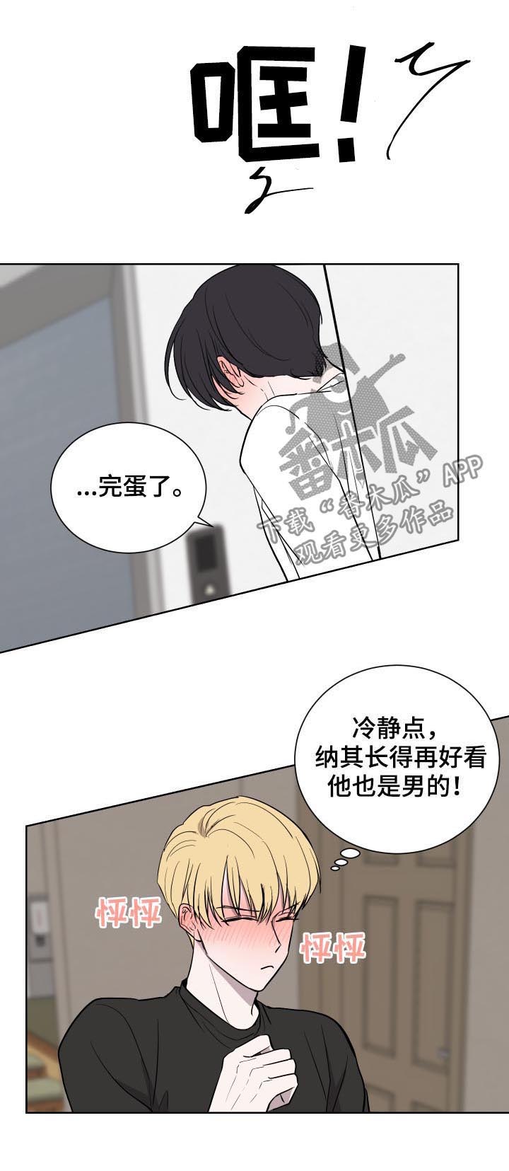 一触即发第27话图
