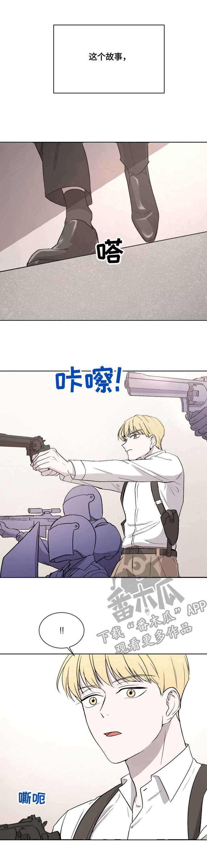 一触即发第3话图