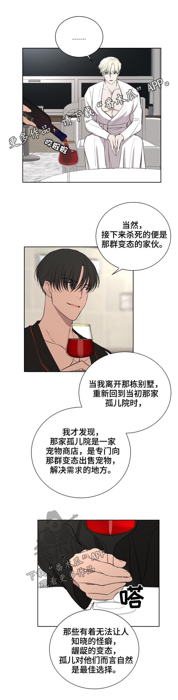 一触即发第30话图