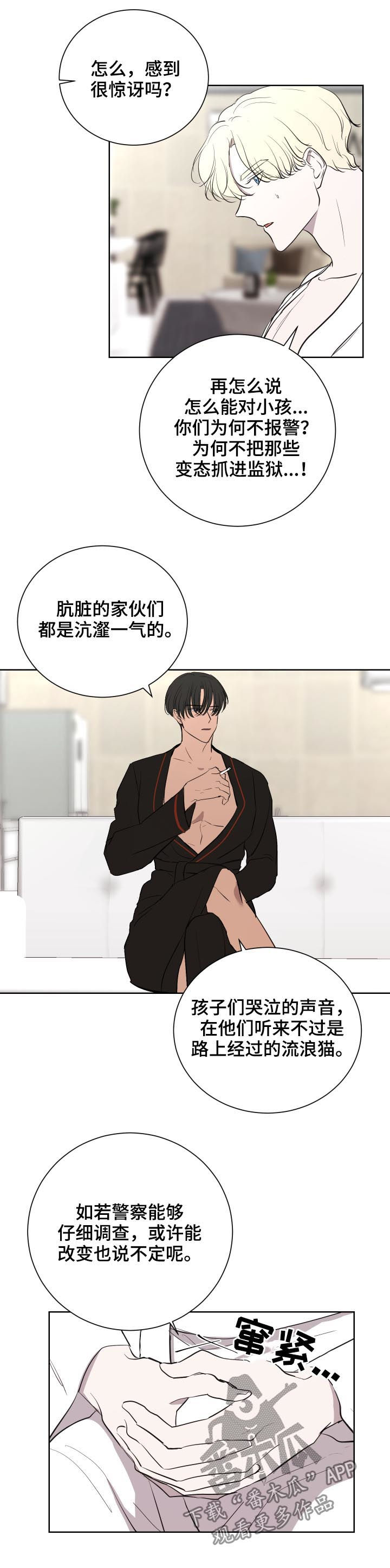 一触即发第30话图