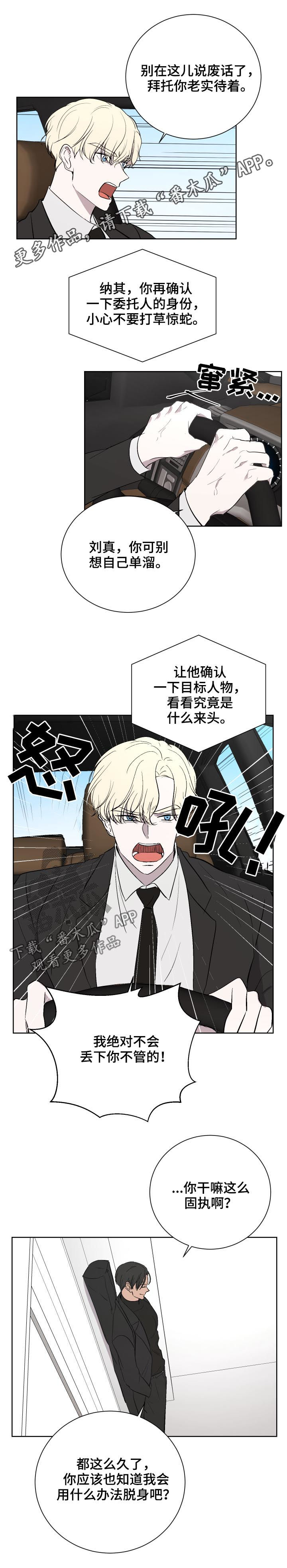 一触即发第32话图