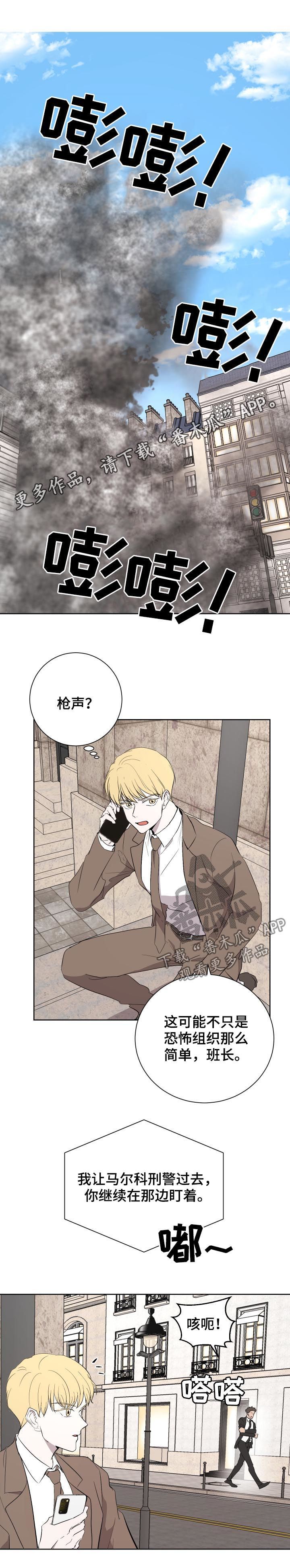 一触即发第33话图