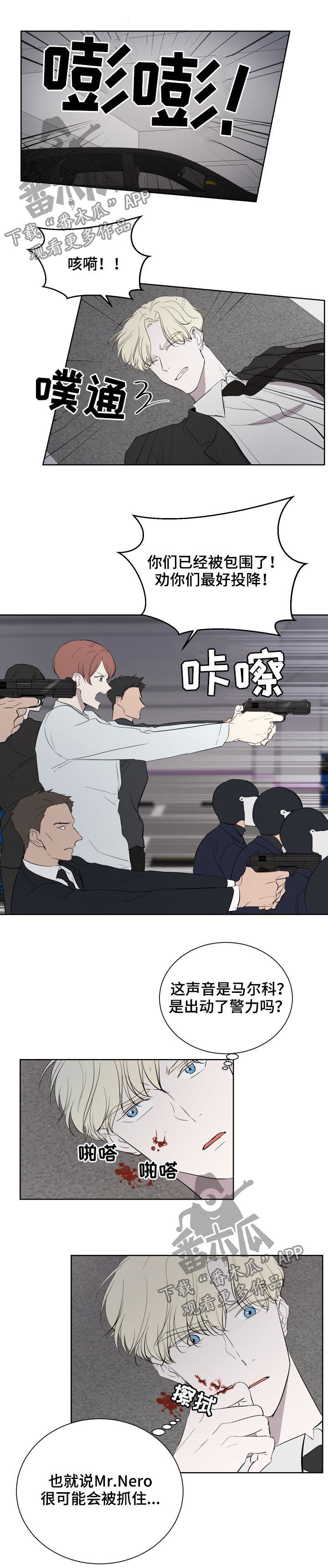 一触即发第34话图