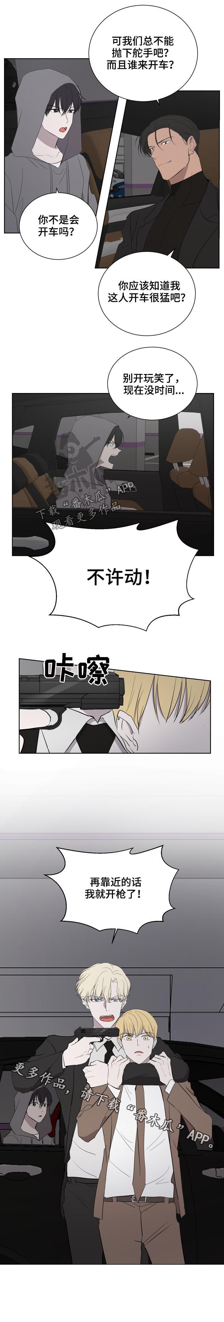 一触即发第34话图