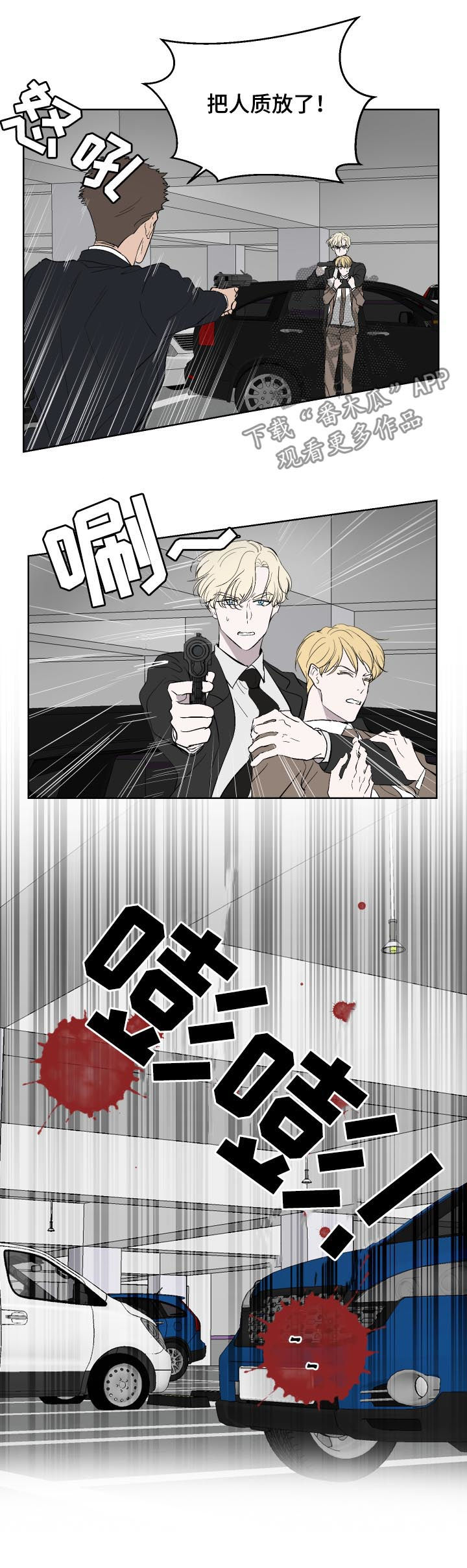 一触即发第35话图